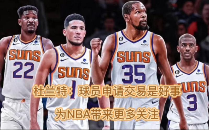 皇马的传闻
