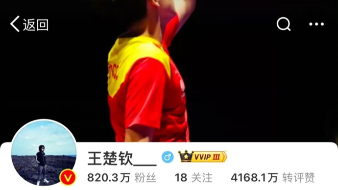 体能和技战