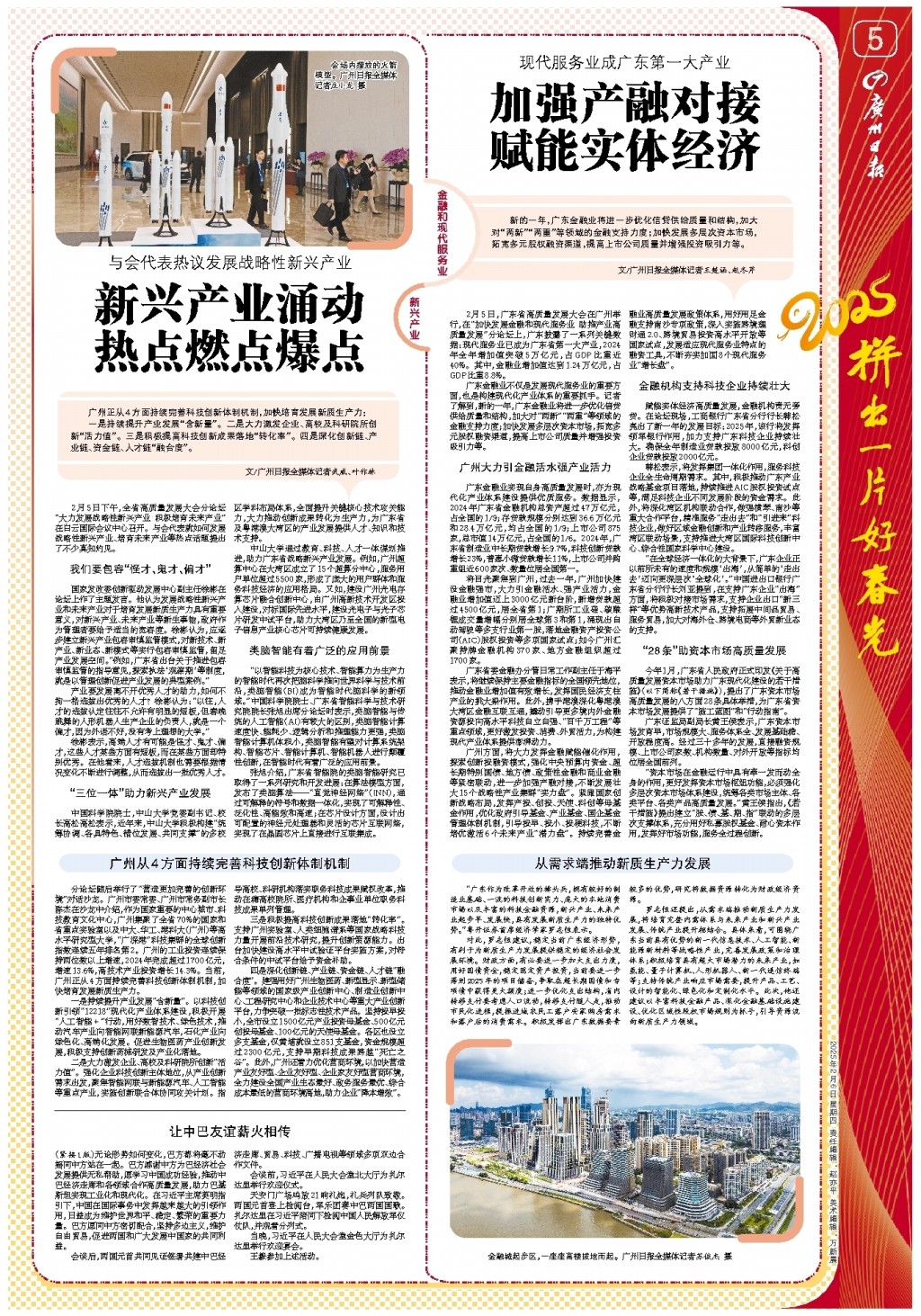 人能力与团