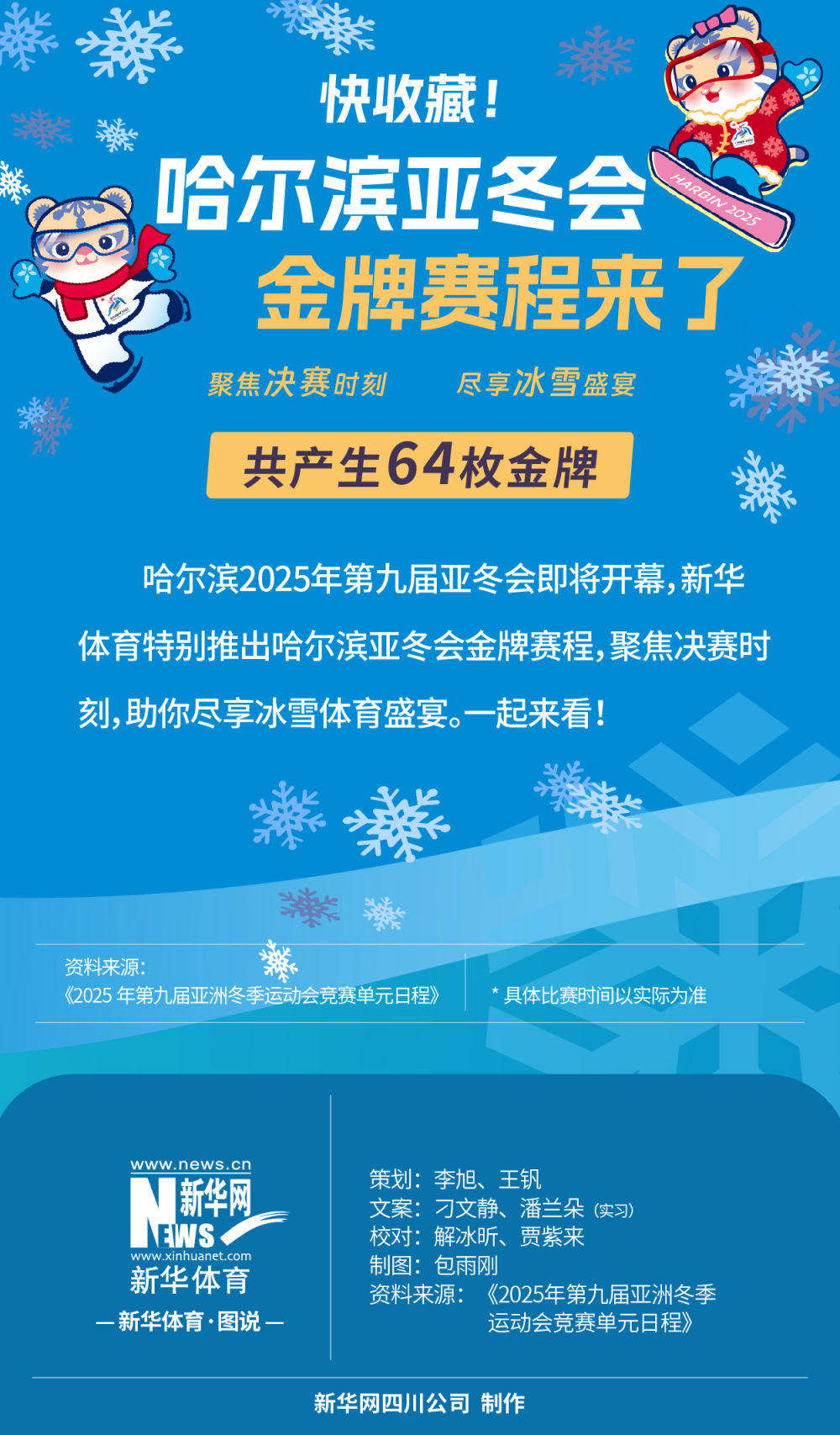 英超赛程紧